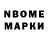 Марки 25I-NBOMe 1,5мг RBG0979
