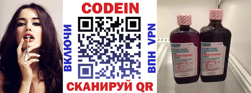 где продают Баймак Codein напиток Lean (лин)
