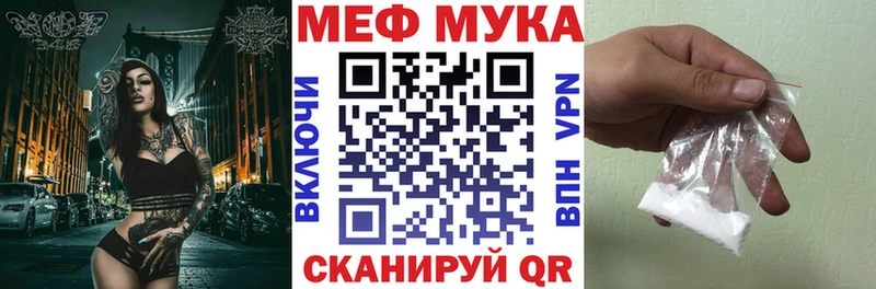 Мефедрон мука Баймак