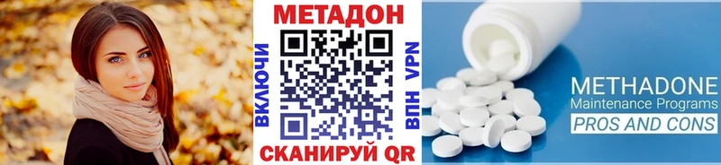 купить наркотик Баймак сайты даркнета Telegram МЕТАДОН кристалл